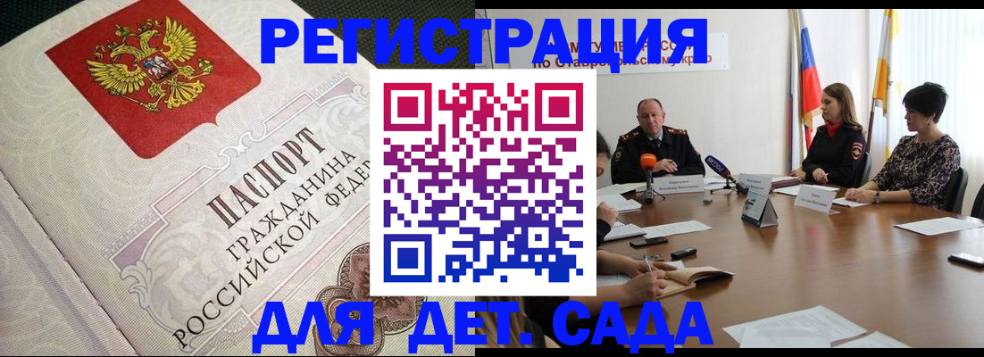 временная регистрация собственник в Орловской области