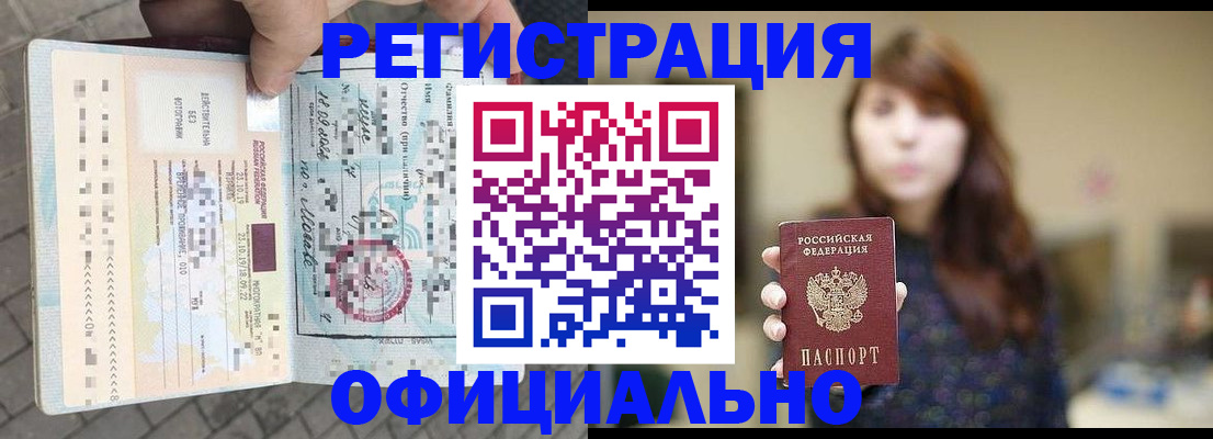прописка в квартире в Орловской области