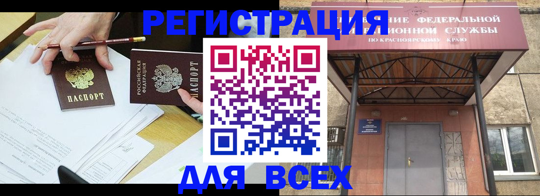 прописка законно в Орловской области
