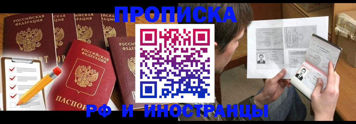 временная регистрация поиск в Орловской области